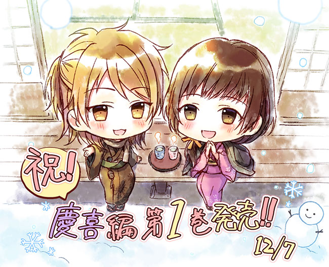 ドラマＣＤ慶喜編第一巻発売記念イラスト