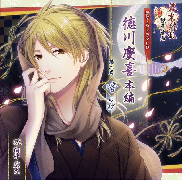 ジャケット画像制作中！