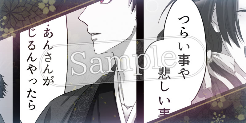 描き下ろし２Ｐ漫画サンプル２