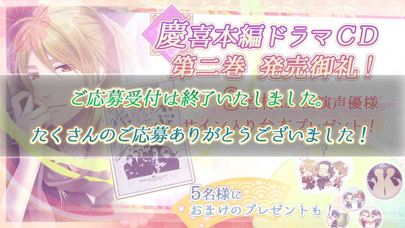 サイン台本を計５名様にプレゼント！